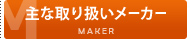 Ȏ舵[J[